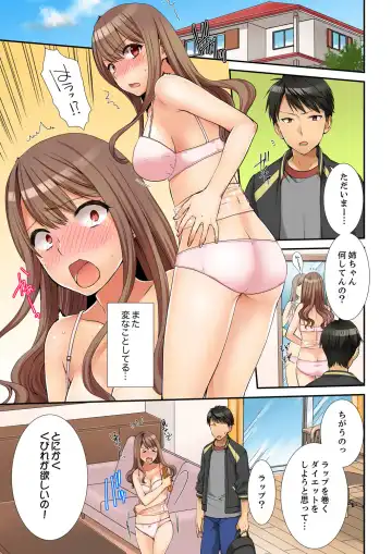 [Takamiya Hairi] Neechan, Wrap Goshinara Sounyuu shite moii yone Fhentai - Page 3