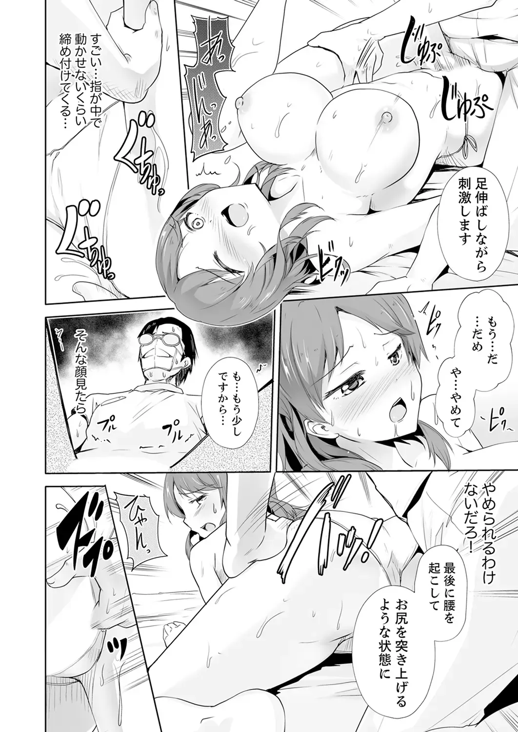 [Shiroishi Gatta] 奥のコリまで刺激！会社の同僚にエロマッサージしたら…「イクっ！」【合本版】 1 Fhentai - Page 20