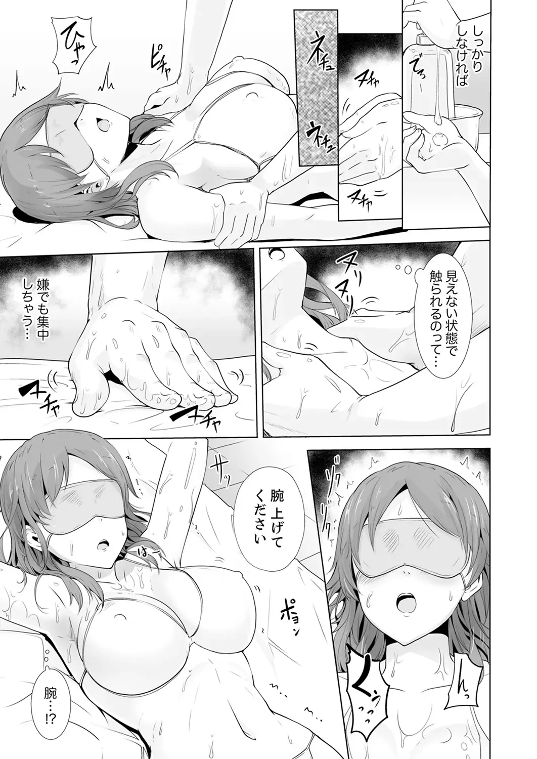 [Shiroishi Gatta] 奥のコリまで刺激！会社の同僚にエロマッサージしたら…「イクっ！」【合本版】 1 Fhentai - Page 43