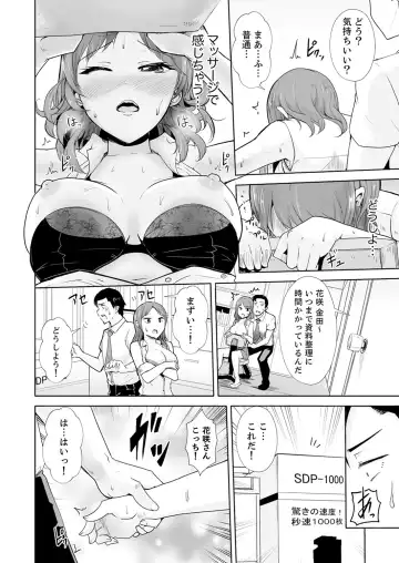 [Shiroishi Gatta] 奥のコリまで刺激！会社の同僚にエロマッサージしたら…「イクっ！」【合本版】 1 Fhentai - Page 34
