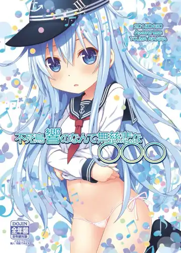 Read [Aikawa Touma] Fushichou hibiki no nante mujihina○○○ - Fhentai