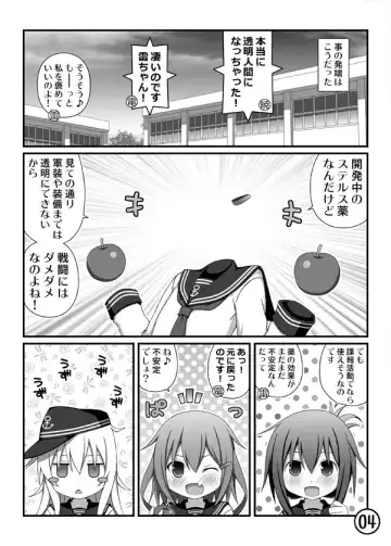 [Aikawa Touma] Fushichou hibiki no nante mujihina○○○ Fhentai - Page 2