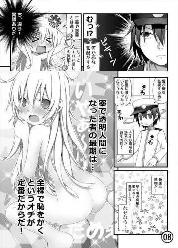 [Aikawa Touma] Fushichou hibiki no nante mujihina○○○ Fhentai - Page 3
