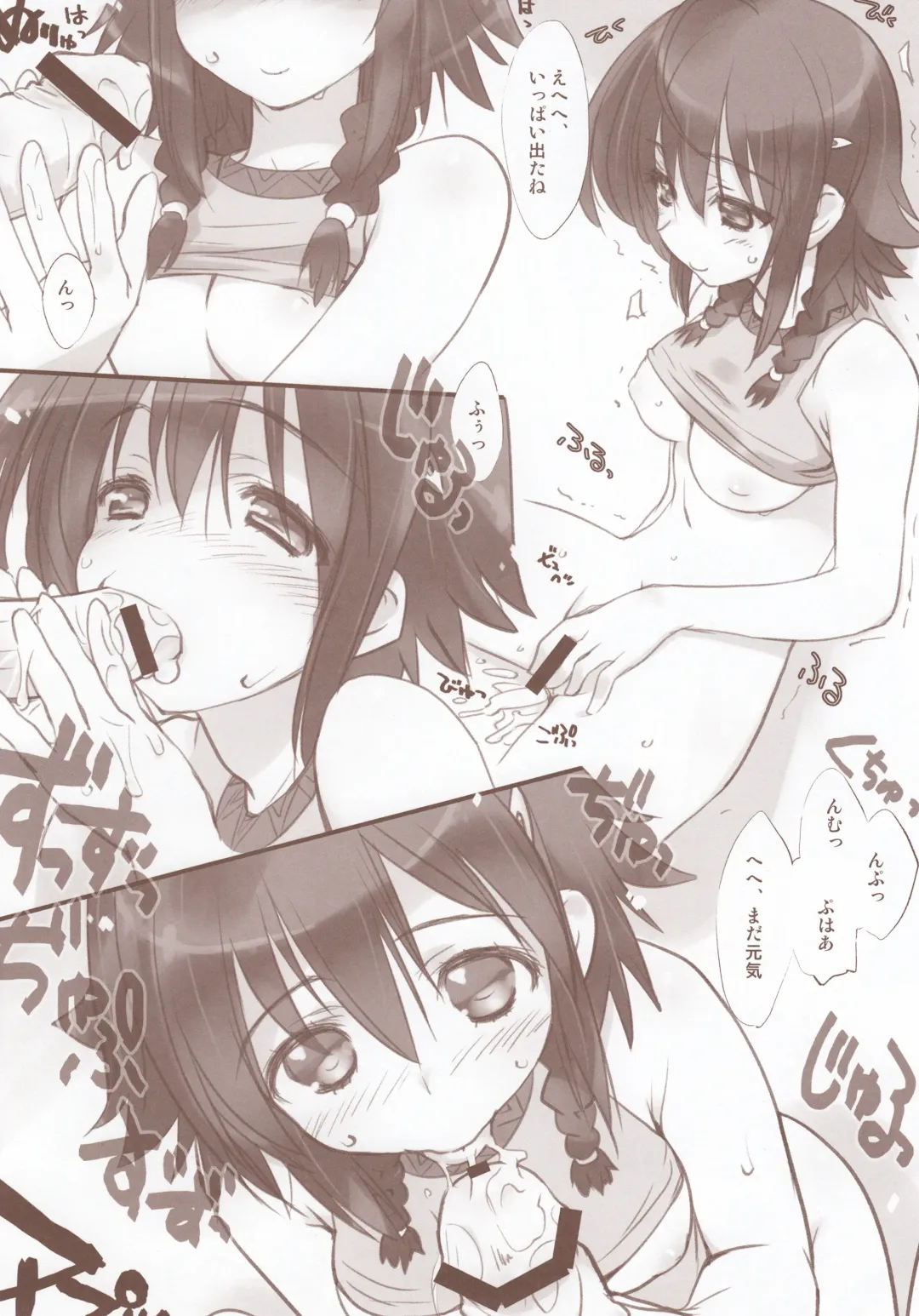 [Amaduyu Tatsuki - Mitsumi Misato] esquisse Lune Fhentai - Page 10