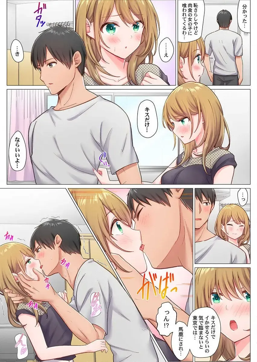 [Nanakusa Amane] Inaka Kyuuji ga Tokyo de Sex Musou suru tame ni wa Fhentai - Page 10