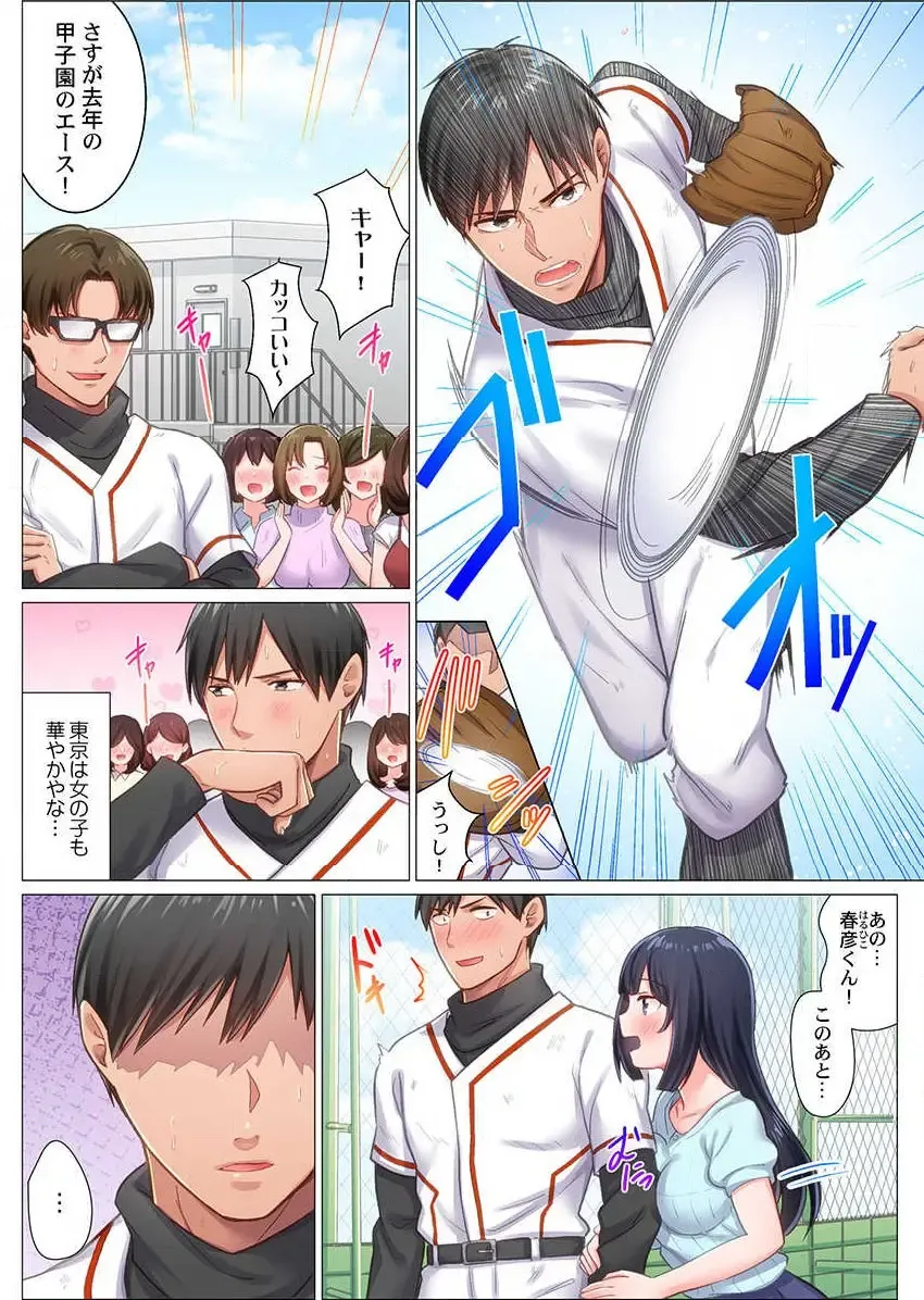 [Nanakusa Amane] Inaka Kyuuji ga Tokyo de Sex Musou suru tame ni wa Fhentai - Page 4