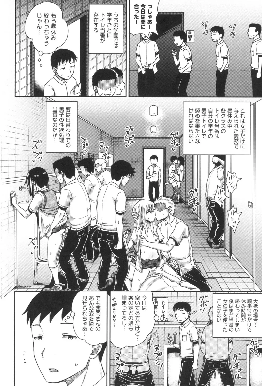 [Poncocchan] Saimin's Play Fhentai - Page 101