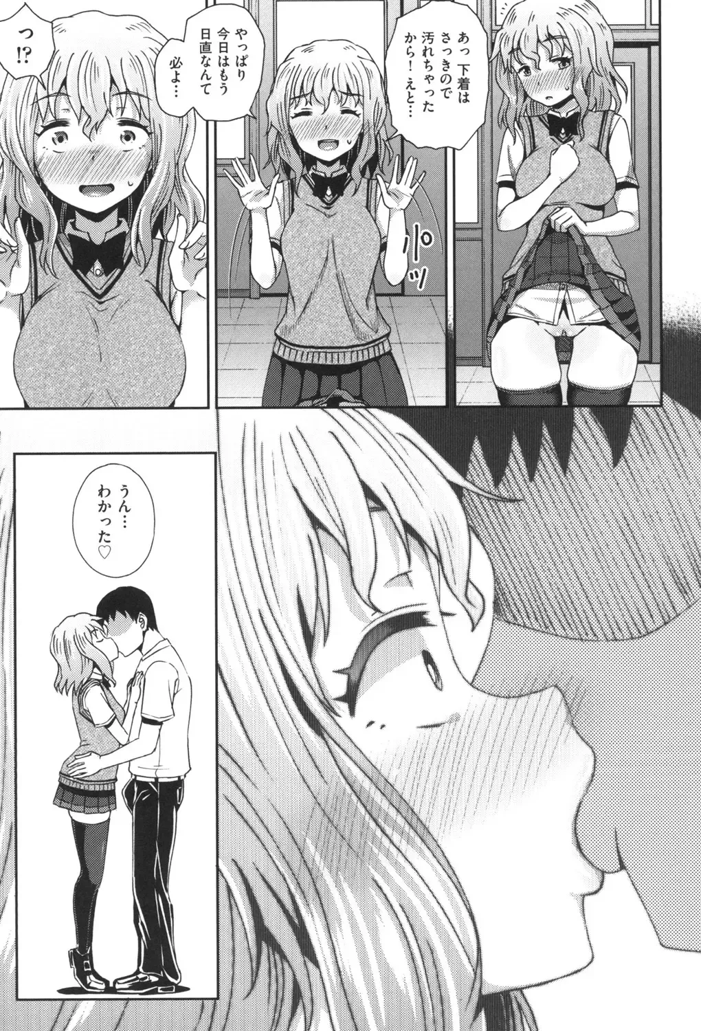 [Poncocchan] Saimin's Play Fhentai - Page 122