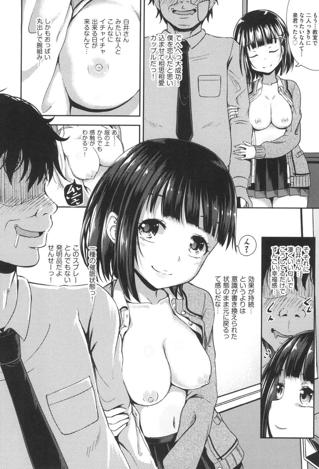 [Poncocchan] Saimin's Play Fhentai - Page 13