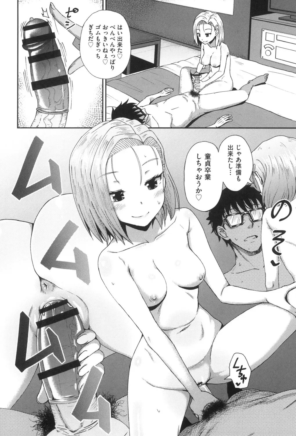 [Poncocchan] Saimin's Play Fhentai - Page 147