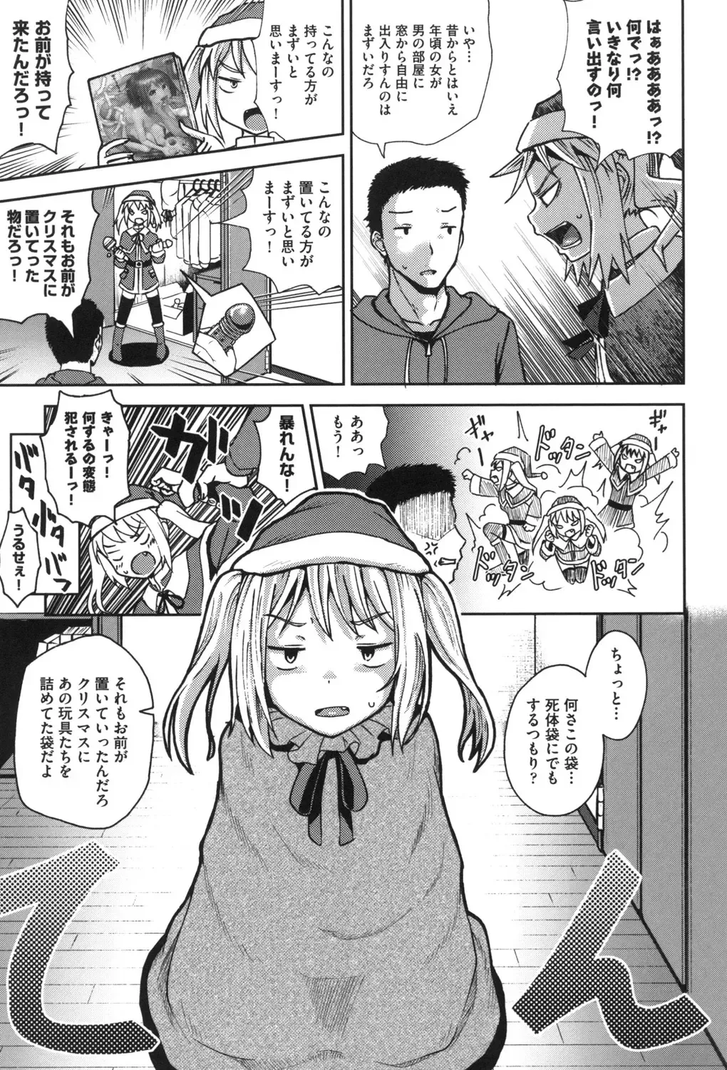 [Poncocchan] Saimin's Play Fhentai - Page 168