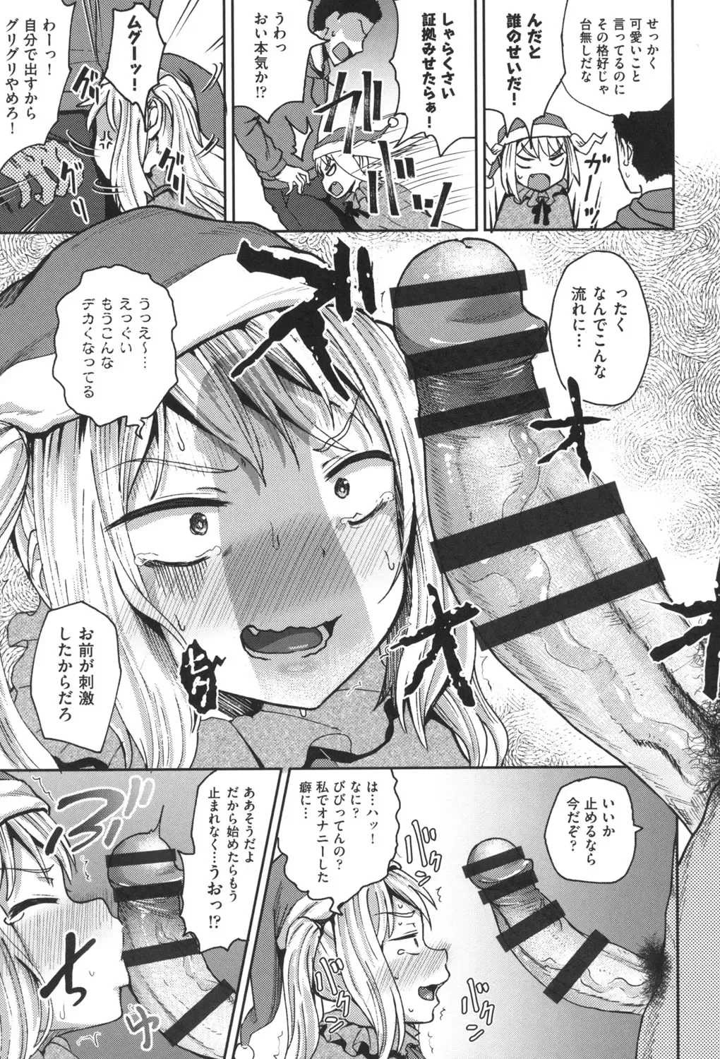 [Poncocchan] Saimin's Play Fhentai - Page 170