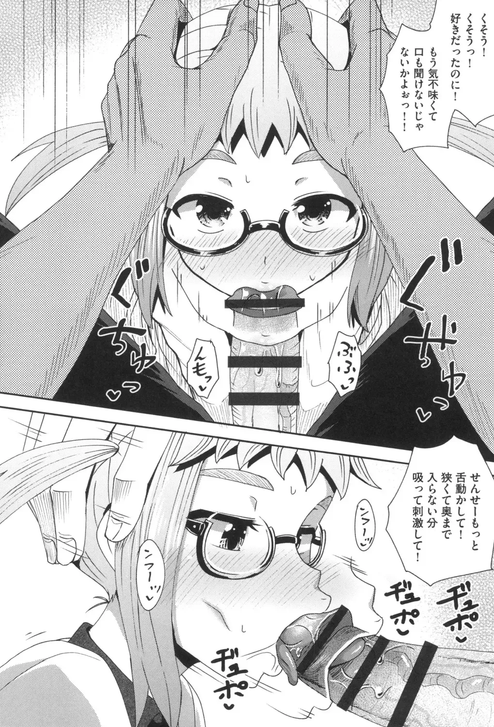 [Poncocchan] Saimin's Play Fhentai - Page 189