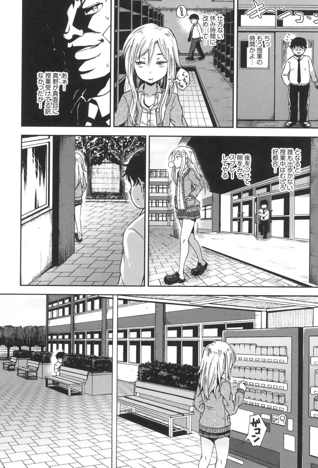 [Poncocchan] Saimin's Play Fhentai - Page 43