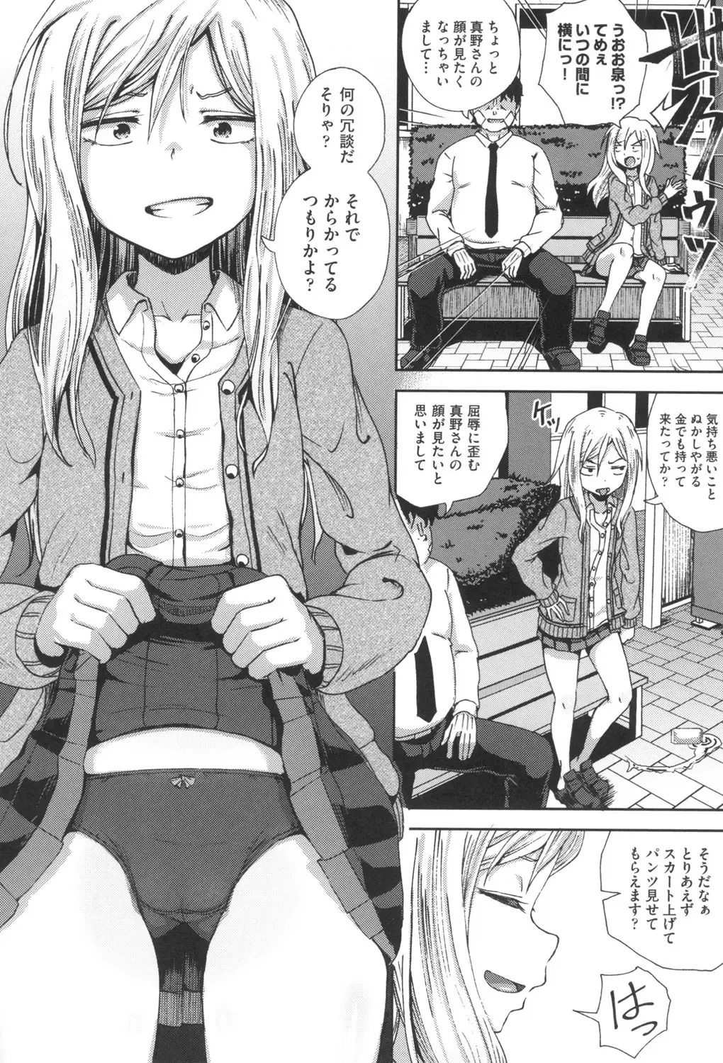 [Poncocchan] Saimin's Play Fhentai - Page 45