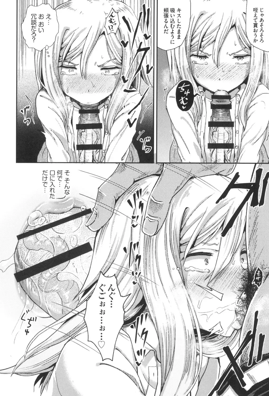 [Poncocchan] Saimin's Play Fhentai - Page 51