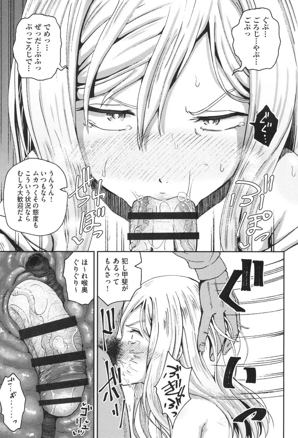 [Poncocchan] Saimin's Play Fhentai - Page 54