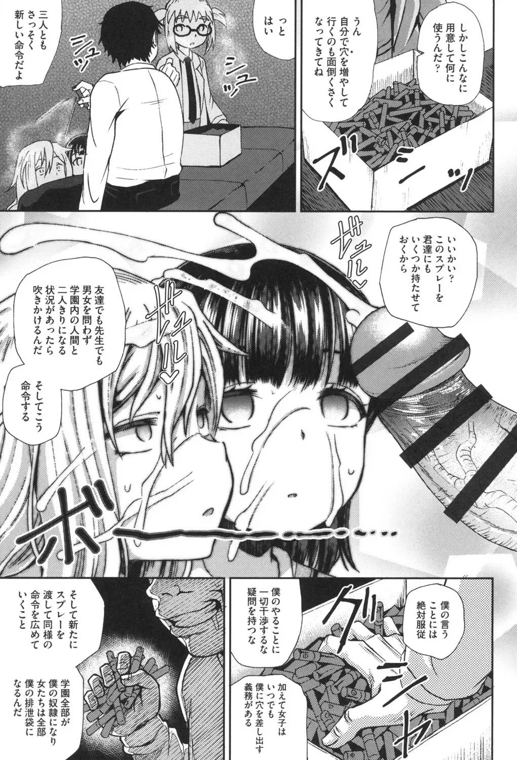 [Poncocchan] Saimin's Play Fhentai - Page 66