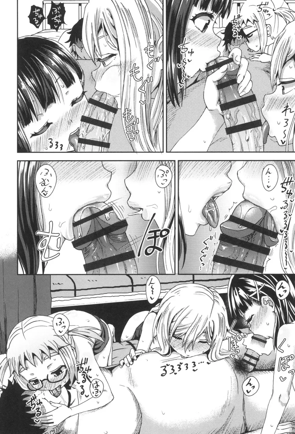 [Poncocchan] Saimin's Play Fhentai - Page 93