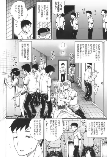 [Poncocchan] Saimin's Play Fhentai - Page 101