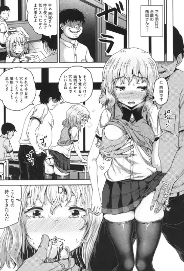 [Poncocchan] Saimin's Play Fhentai - Page 106