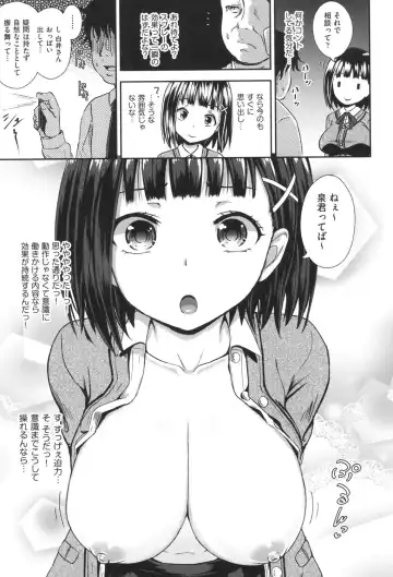 [Poncocchan] Saimin's Play Fhentai - Page 12