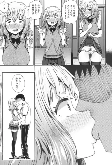 [Poncocchan] Saimin's Play Fhentai - Page 122