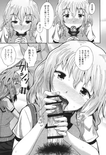 [Poncocchan] Saimin's Play Fhentai - Page 124