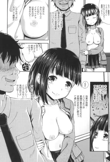 [Poncocchan] Saimin's Play Fhentai - Page 13