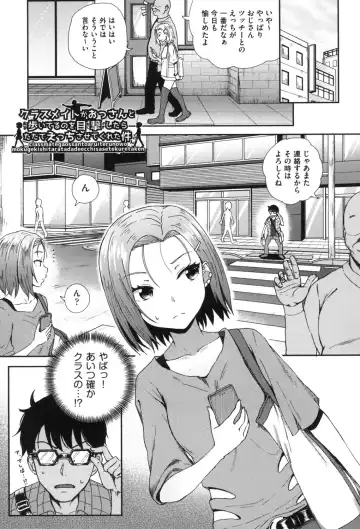 [Poncocchan] Saimin's Play Fhentai - Page 136