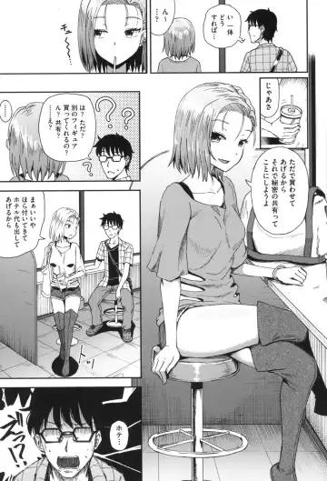 [Poncocchan] Saimin's Play Fhentai - Page 138