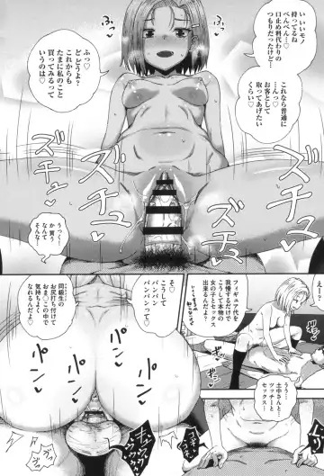 [Poncocchan] Saimin's Play Fhentai - Page 149