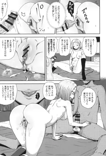 [Poncocchan] Saimin's Play Fhentai - Page 154