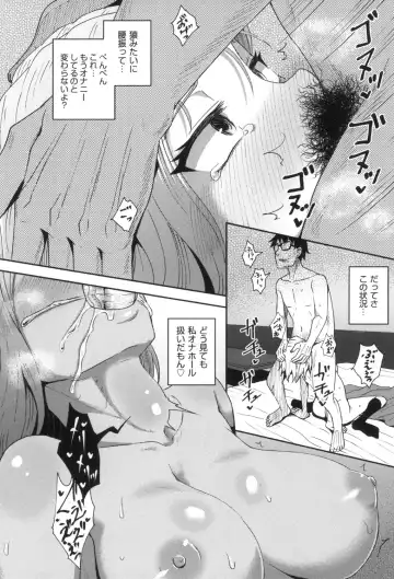 [Poncocchan] Saimin's Play Fhentai - Page 161