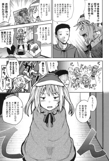 [Poncocchan] Saimin's Play Fhentai - Page 168