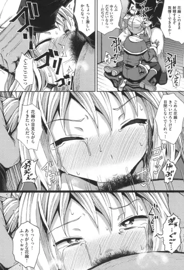 [Poncocchan] Saimin's Play Fhentai - Page 177