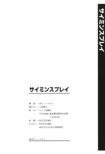 [Poncocchan] Saimin's Play Fhentai - Page 195