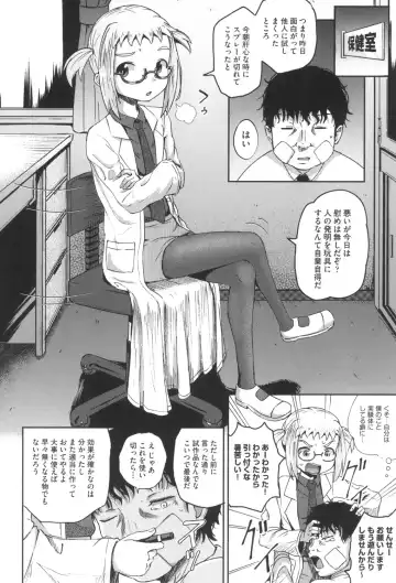 [Poncocchan] Saimin's Play Fhentai - Page 37