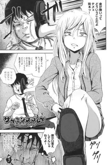 [Poncocchan] Saimin's Play Fhentai - Page 4