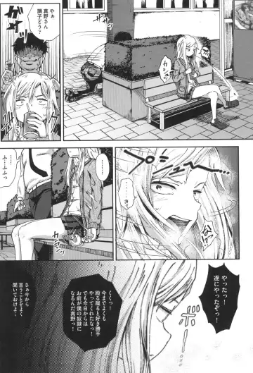 [Poncocchan] Saimin's Play Fhentai - Page 44