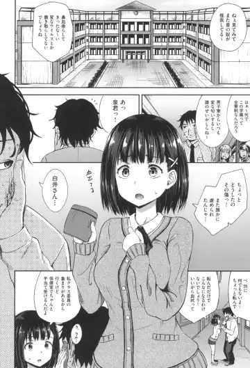 [Poncocchan] Saimin's Play Fhentai - Page 5