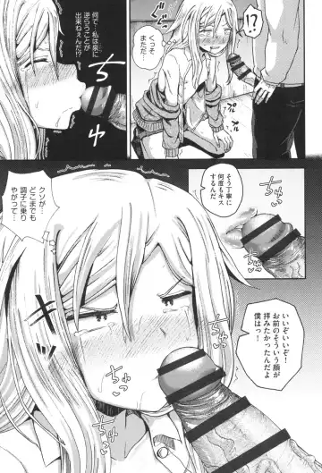 [Poncocchan] Saimin's Play Fhentai - Page 50