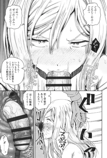 [Poncocchan] Saimin's Play Fhentai - Page 54