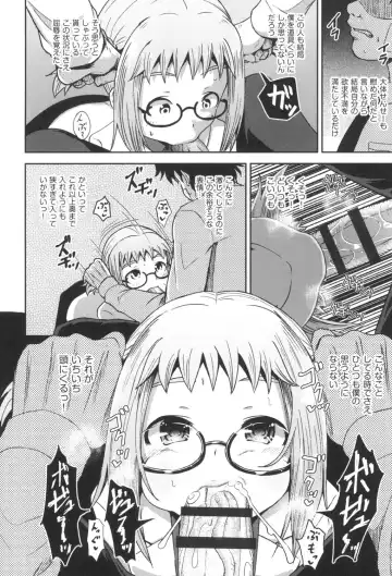 [Poncocchan] Saimin's Play Fhentai - Page 7