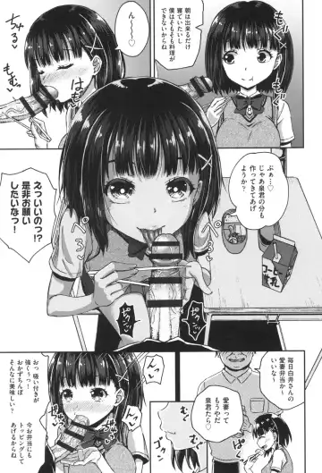 [Poncocchan] Saimin's Play Fhentai - Page 72