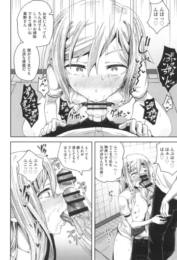 [Poncocchan] Saimin's Play Fhentai - Page 83