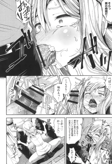 [Poncocchan] Saimin's Play Fhentai - Page 85