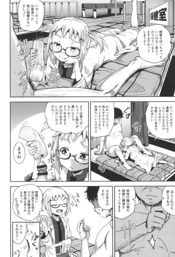 [Poncocchan] Saimin's Play Fhentai - Page 87