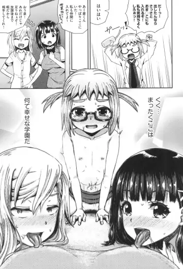 [Poncocchan] Saimin's Play Fhentai - Page 90