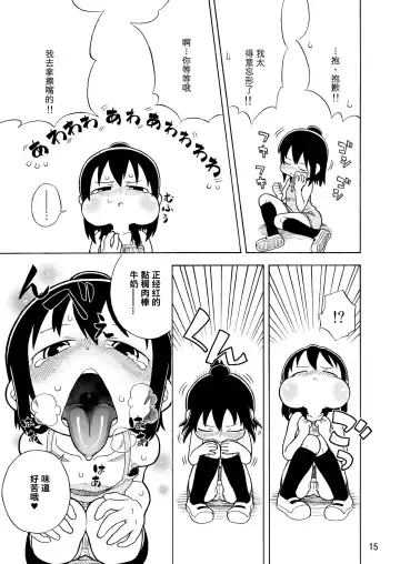 [Tengudake] Mitsudomoe no Hiwai Hon Fhentai - Page 16